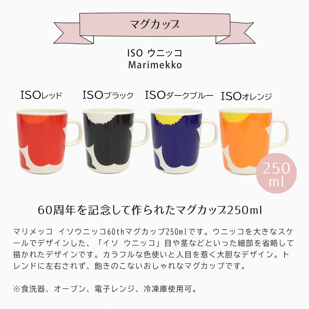マリメッコ マグカップ  スターバックス ドリップコーヒー ミニブーケ ギフトセット コーヒー好き プレゼント 誕生日 贈り物 giftmari01