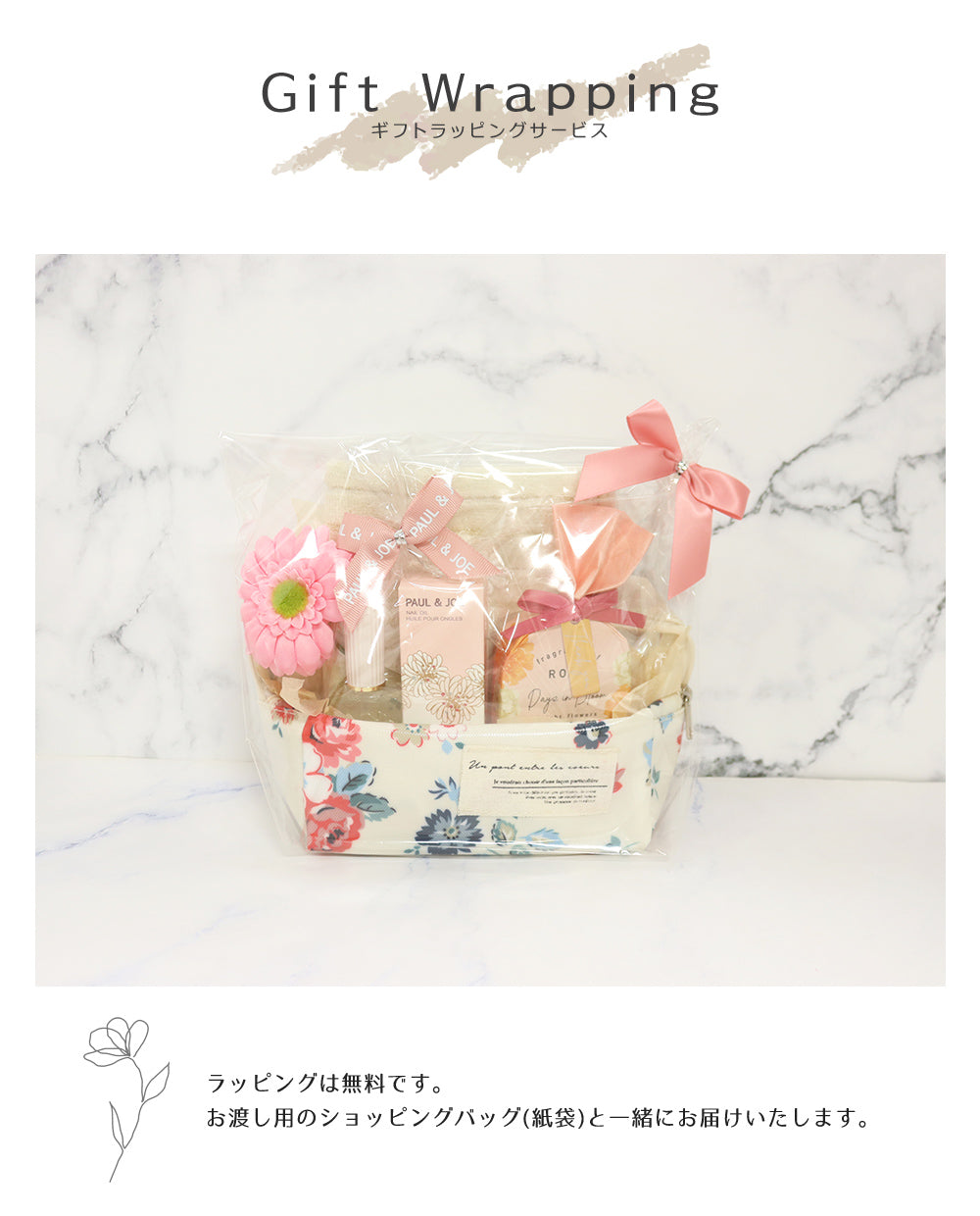 ポール＆ジョー ポールアンドジョー プレゼント ギフト 誕生日 コスメ メイクポーチ ネイルオイル ネイル ケア ハンカチ バスフィズ ポーチ ペンケース 女性 ギフトセット 喜ばれるギフト giftpauland04