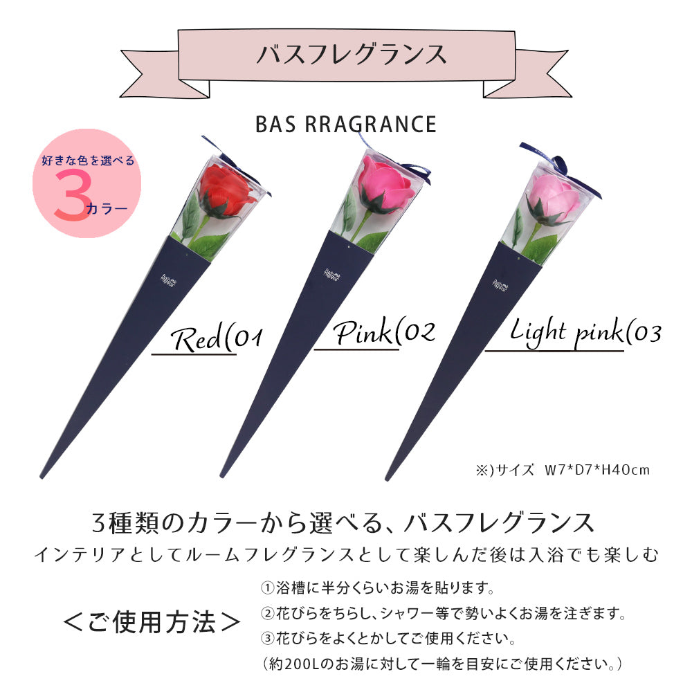 バスフレグランス ソープフラワー 一輪ブーケ giftpetit09
