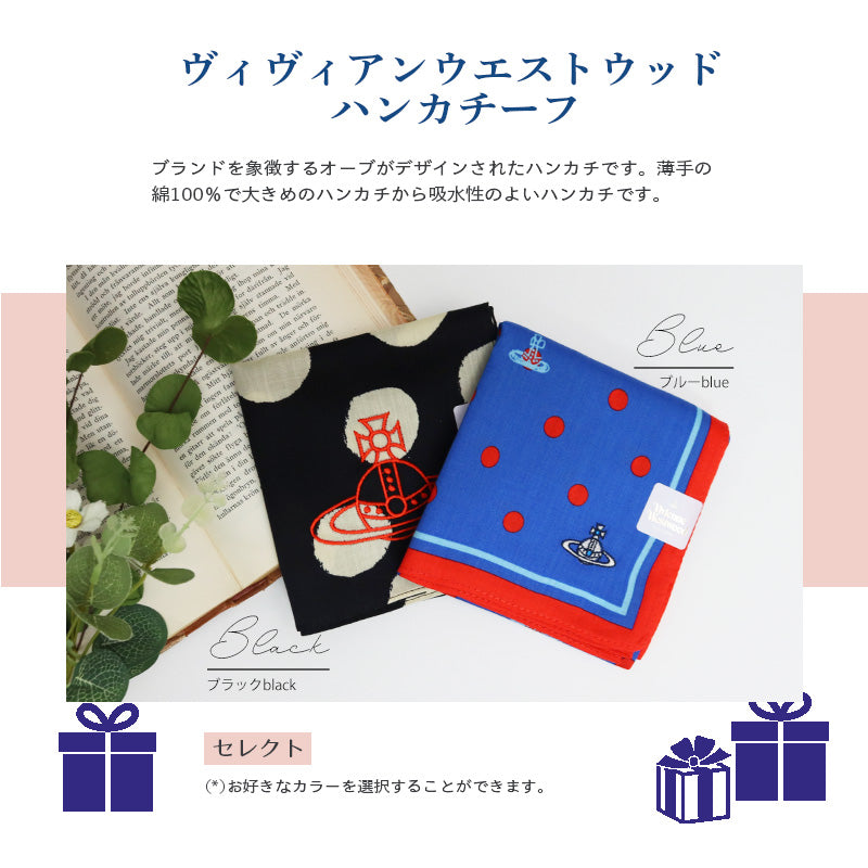 ヴィヴィアンウエストウッド ハンカチ リンドール チョコレート スタバ コーヒー オリジナルギフトセット giftvivi01