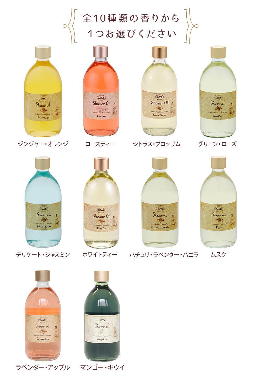 サボン ボディシャワーオイル 500mL 泡立てボール 丸底トートバッグ 造花ナチュラルブーケ giftsabon04